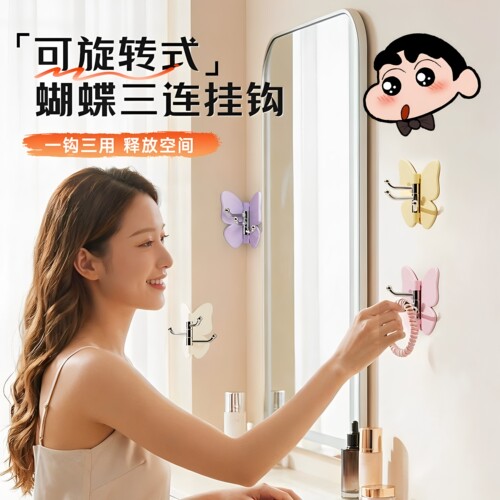 可旋转蝴蝶三连免打孔转角挂钩