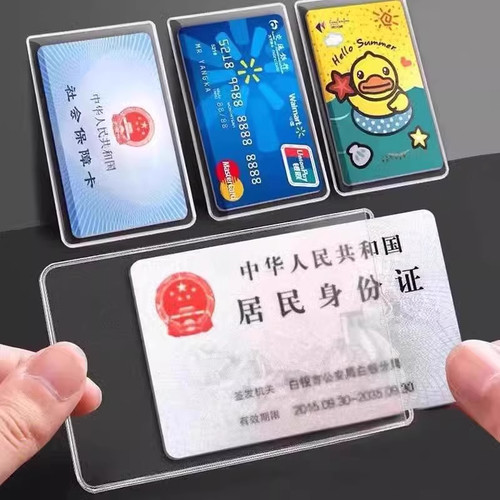 磨砂透明防消磁银行卡套身份卡保护套会员卡社保卡证件卡套证件套