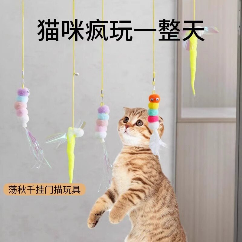 猫玩具自嗨解闷羽毛逗猫棒挂门