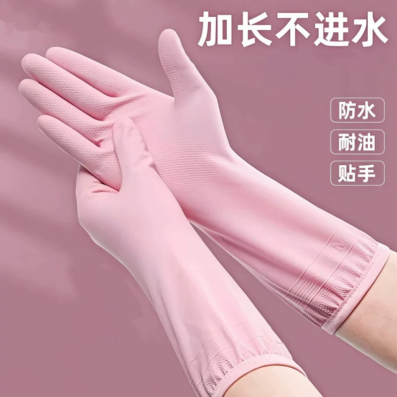 日式防滑手套厨房洗碗加厚耐磨加长防水女士防护耐用家务清洁专用