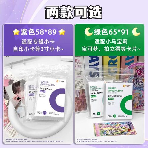 韩国高透加厚20丝拍立得小卡膜