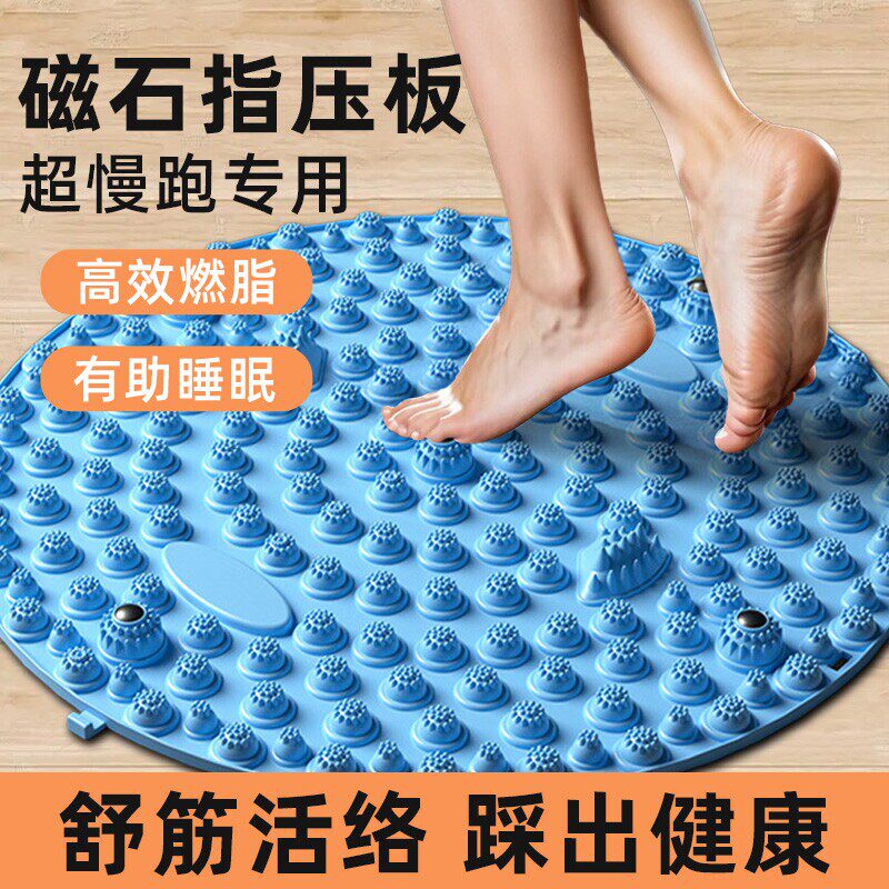 足底指压按摩垫穴位慢跑