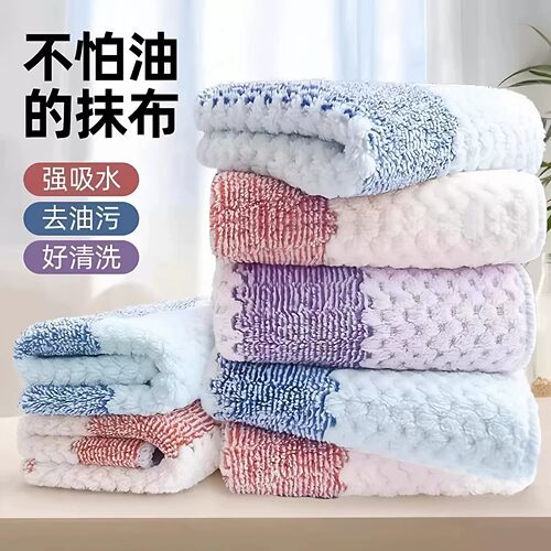 厨房加厚珊瑚绒不沾油不掉毛抹布