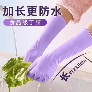 丁腈手套厨房洗碗耐用家用清洁女橡胶家务干活专用一次性加长防水