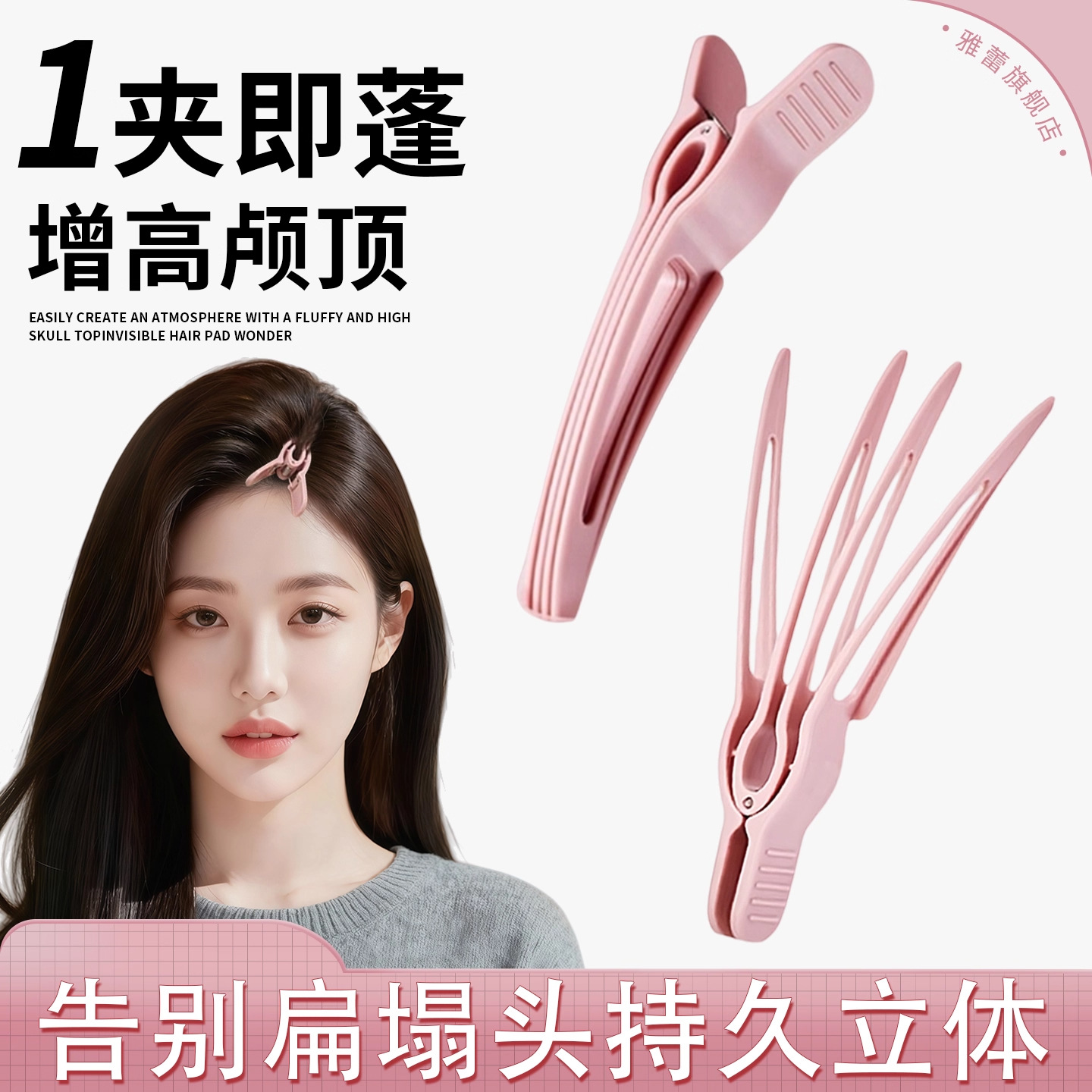 发根蓬松无痕高颅顶刘海夹无痕夹