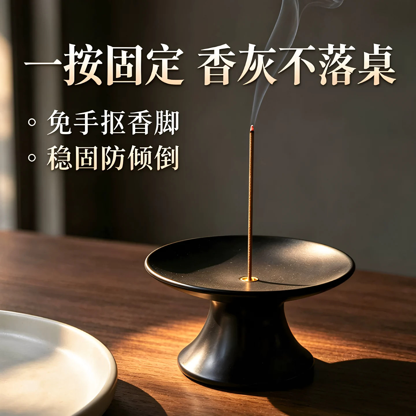 承香世家按压弹出不落灰香插
