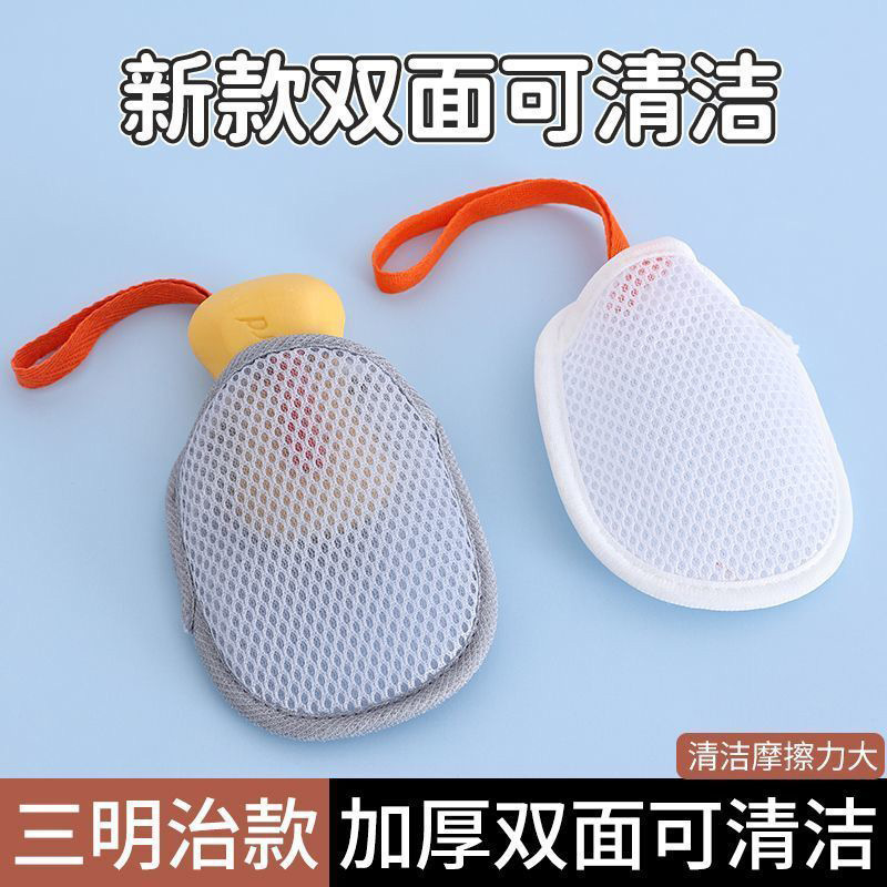 加厚双面可清洁皂网三明治款柔软透气网面皂网架卫浴双面清洁挂网