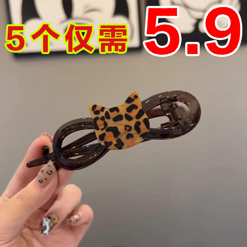 萌趣可爱豹纹猫咪扭扭夹高级感后脑勺一字抓夹女盘发头饰超仙卡通