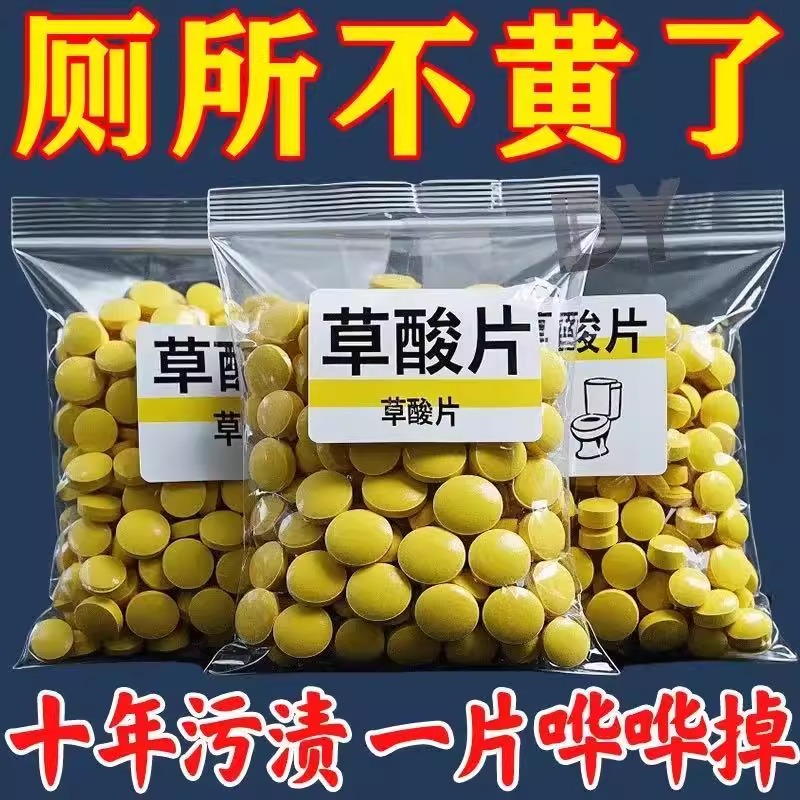 草酸片强力除菌喷雾除菌喷雾
