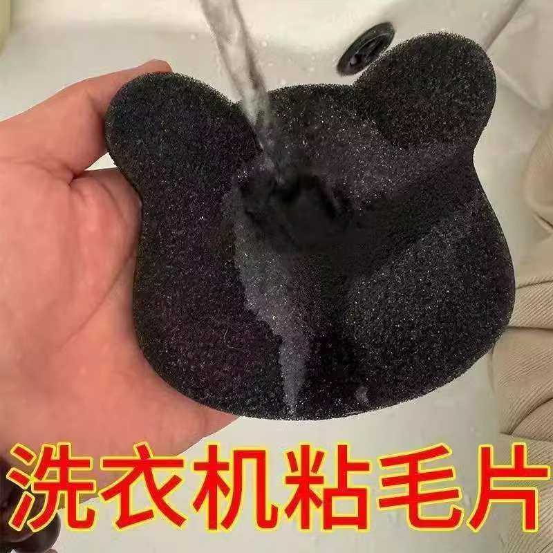 洗衣机粘毛神器吸附宠物毛猫毛清理器家用去毛絮滚筒洗衣机滤毛器