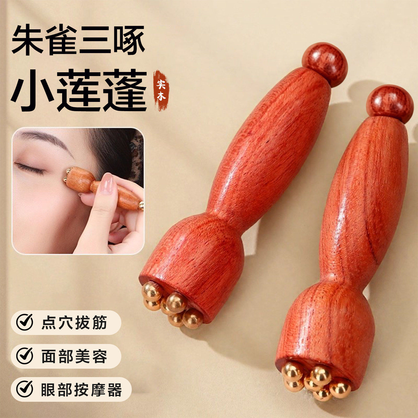 朱雀三啄面部点穴棒提拉棒