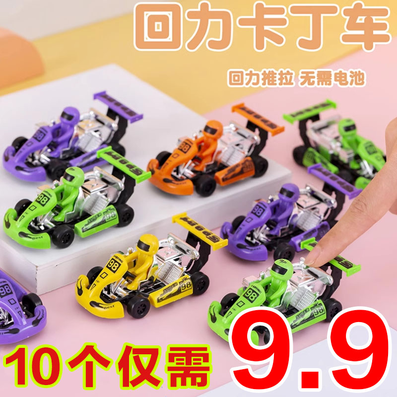 迷你赛车汽车创意学生小礼品卡通赛车玩物朋友生日礼物奖励奖品
