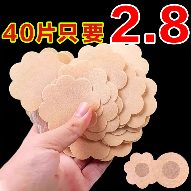 一次性乳贴防凸点夏季隐形透气女