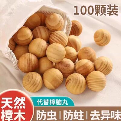 樟脑丸衣柜防霉虫除味防潮