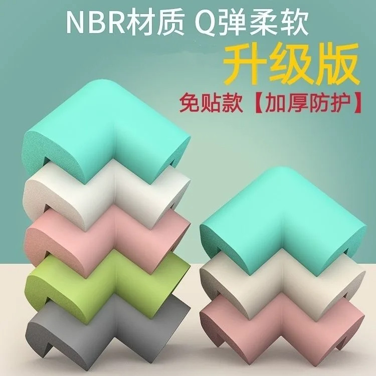 宝宝防磕碰免贴桌角护角