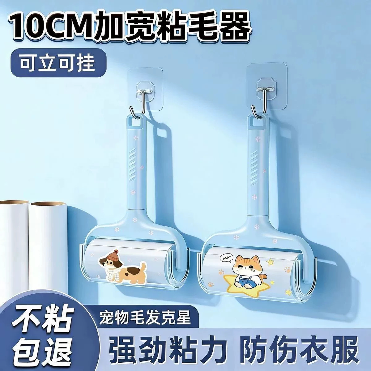 可撕式衣物宠物粘毛滚替换纸