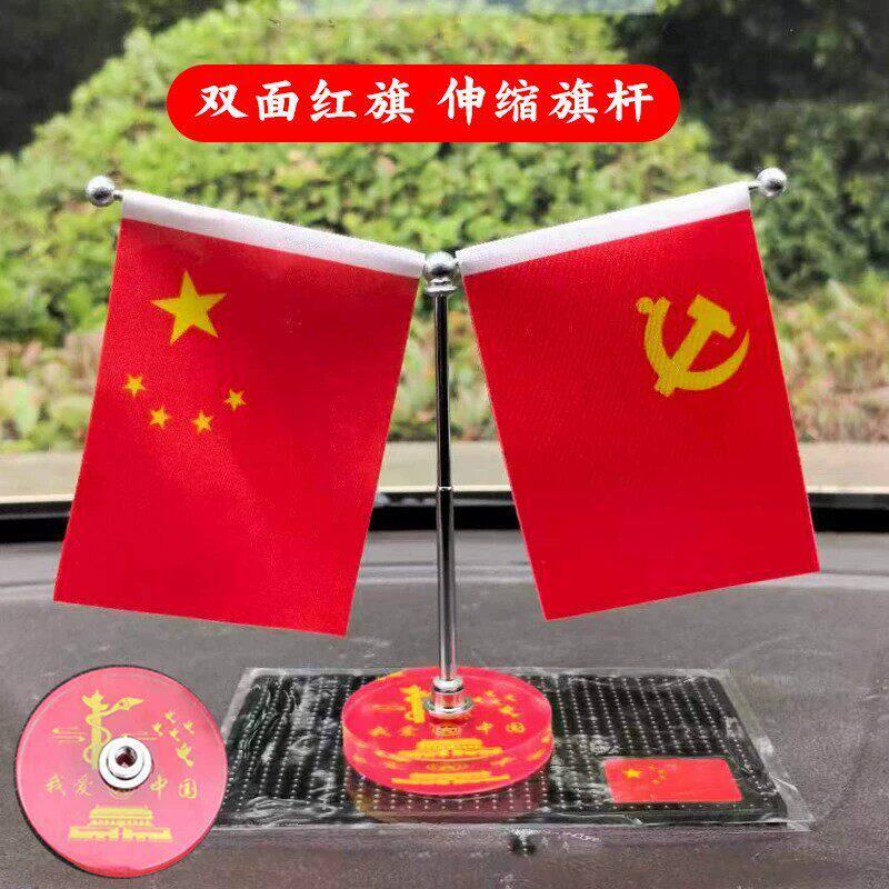 高档车载水晶五星红旗摆件图片
