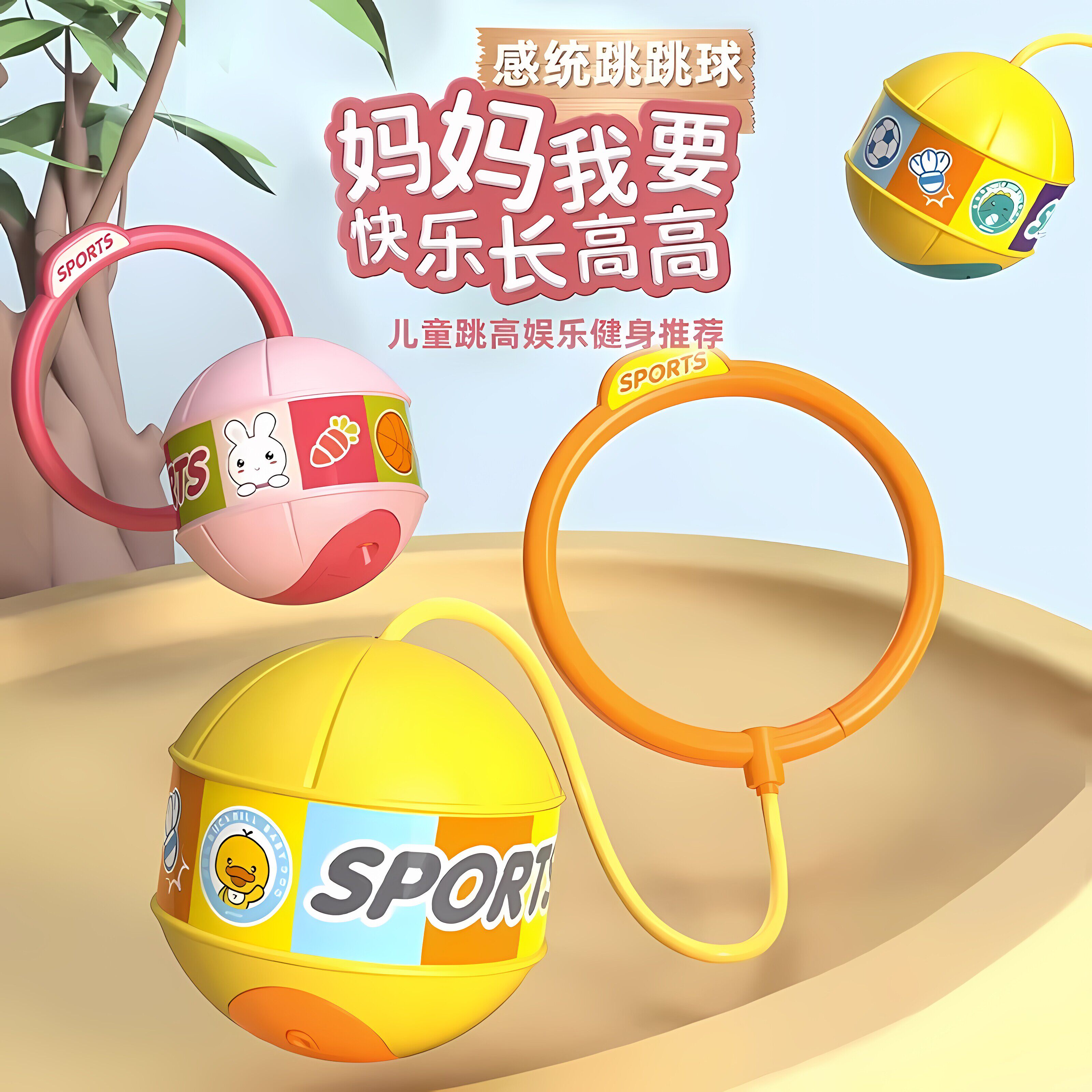 发光跳跳球儿童夜光闪光蹦蹦甩脚球套脚甩圈脚上呼啦圈单脚甩腿球