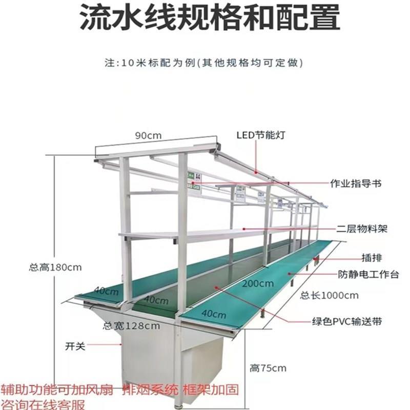 流水线输送带工作台n车间装配拉线组装生产线自动化传送带输送机*
