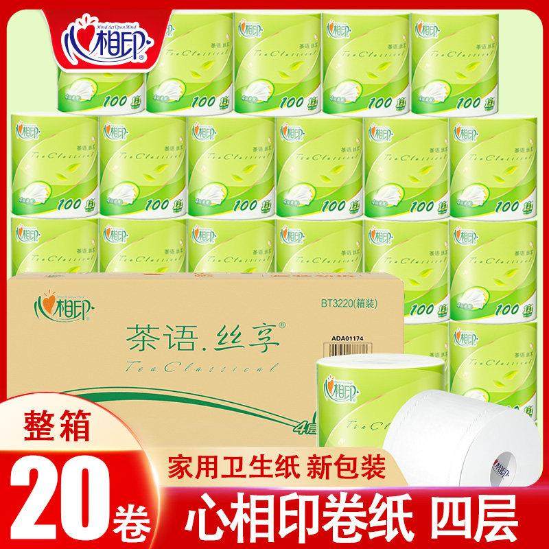 心相印纸卫生卷纸巾卫生纸家用实惠装整箱厕纸手纸厕所纸圈纸,洗护清洁剂/卫生巾/纸/香薰,卷筒纸,淘宝优惠券,粉丝福利购,淘宝优惠卷