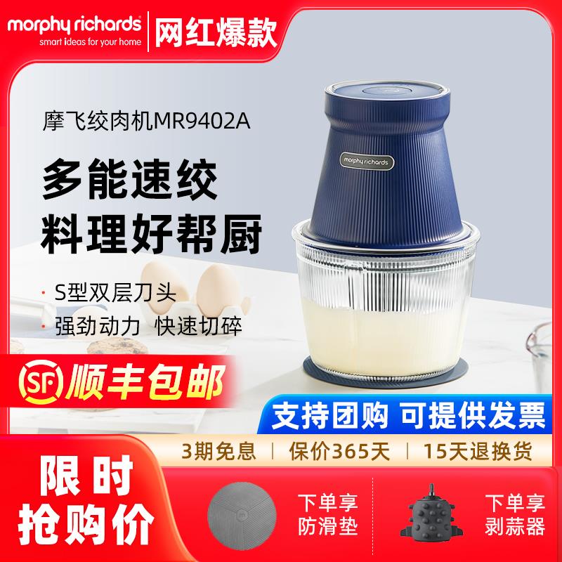 摩飞有线绞肉机碎菜打肉绞馅搅拌机家用小型电动多功能副食品料理