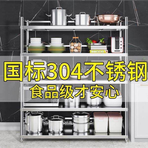 正宗304不锈钢厨房置物架落地式多层储物货架多功能餐厅收纳橱柜,厨房/烹饪用具,微波炉置物架,淘宝优惠券,粉丝福利购,淘宝优惠卷