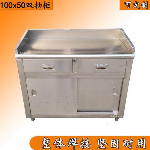 不锈钢茶水柜斗柜碗柜餐柜橱柜厨房柜储物地柜保洁柜前台煮食抽柜