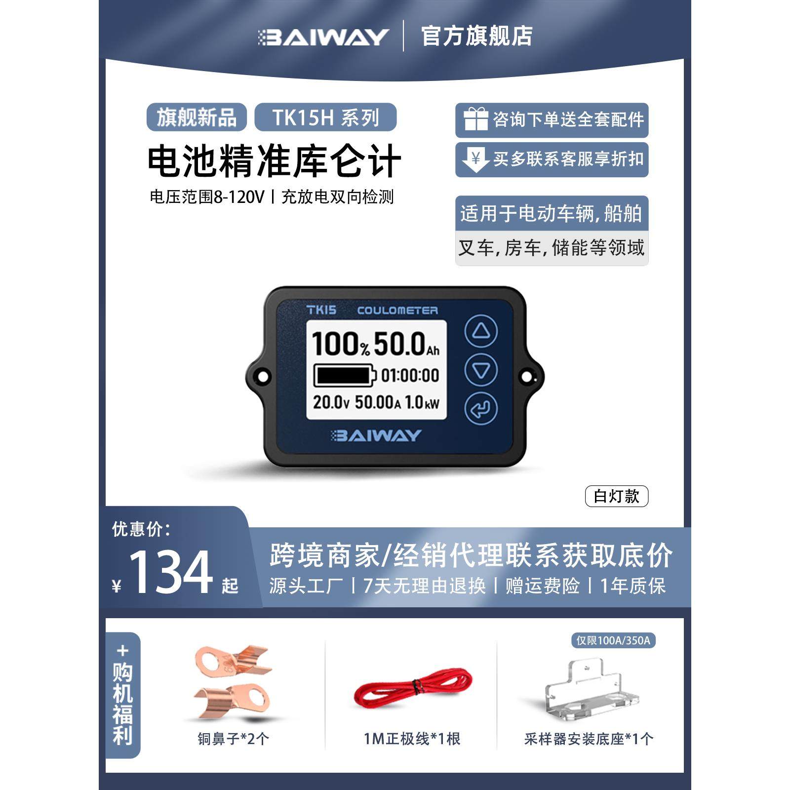 Tk15观光电动车库仑表电池电池电量显示库仑表电压表,五金/工具,电池测试仪,淘宝优惠券,粉丝福利购,淘宝优惠卷