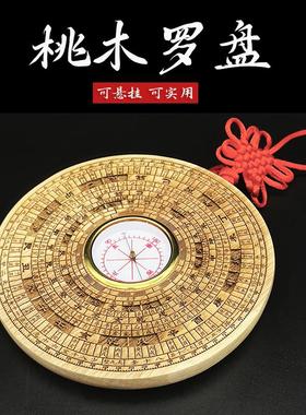 桃木罗盘挂件高精度专业多功能风水盘指南针小罗经仪实木雕刻摆件