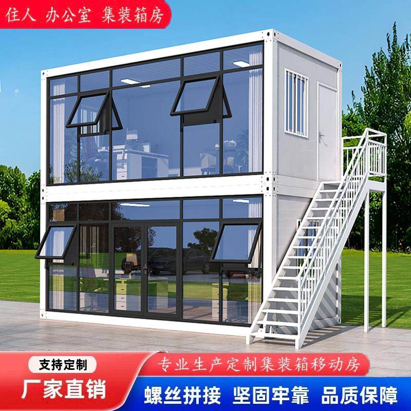 集装箱移动房住人彩钢集成房屋办公室定制简易组装可拆卸活动板房,基础建材,钢结构活动板房,淘宝优惠券,粉丝福利购,淘宝优惠卷