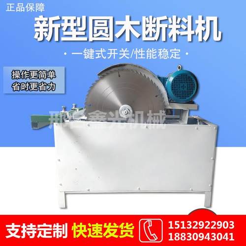 全自动圆木断木锯小型方木原木截断锯小型断料机木工切段机断木机