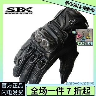 进口SBK手套摩托车防摔机车骑行手套四季 碳纤手套男女触屏ST