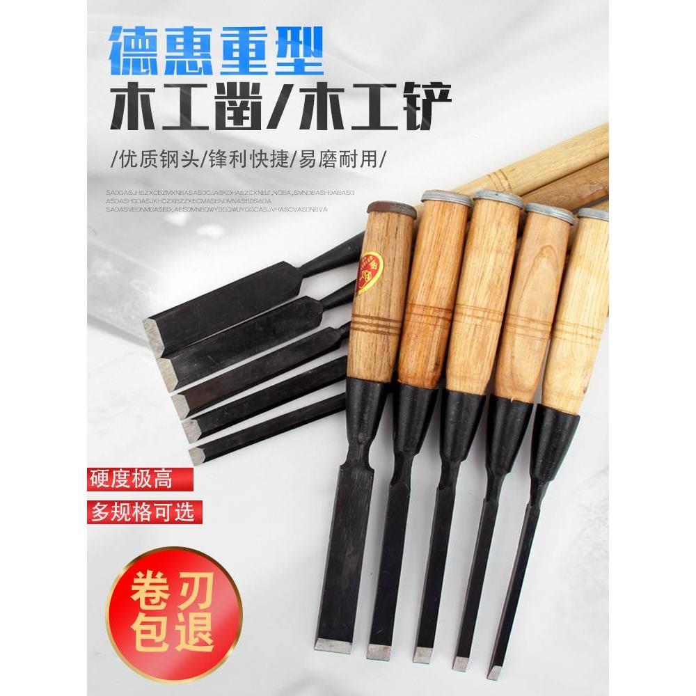 德惠贴钢木工凿子扁头扁铲錾子钊子平凿老货木凿特钢老式手工开槽