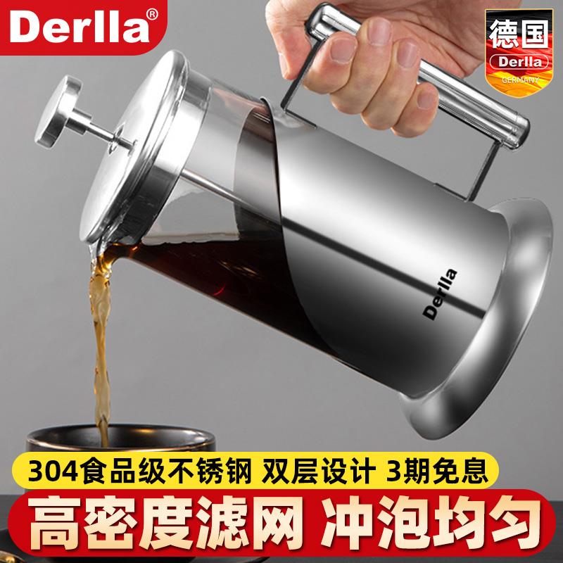 德国Derlla法压壶煮咖啡壶小型咖啡器具手冲套装法式泡茶壶过滤杯