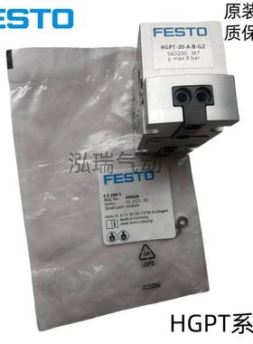 费斯托原装HGPT-16/20/25/35/40/50/63/80-A-B-F-G2-G1平行气缸