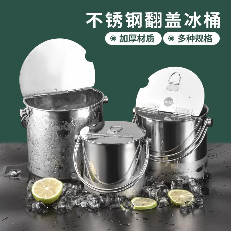 加厚不锈钢翻盖式手提冰桶糖水桶奶茶桶茶水饮料桶外出可携式冷饮