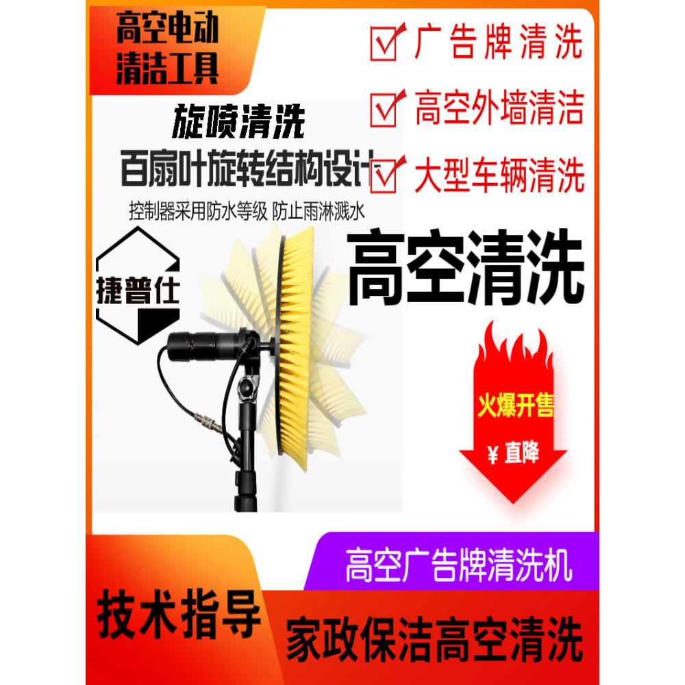 门头招牌广告牌清洗机电动清洁机刷高空玻璃外墙大棚机器工具设备