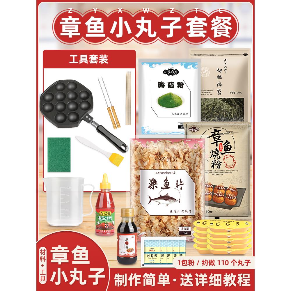 章鱼小丸子锅家用章鱼烧烤盘工具做章鱼樱桃小丸子机鹌鹑蛋包邮
