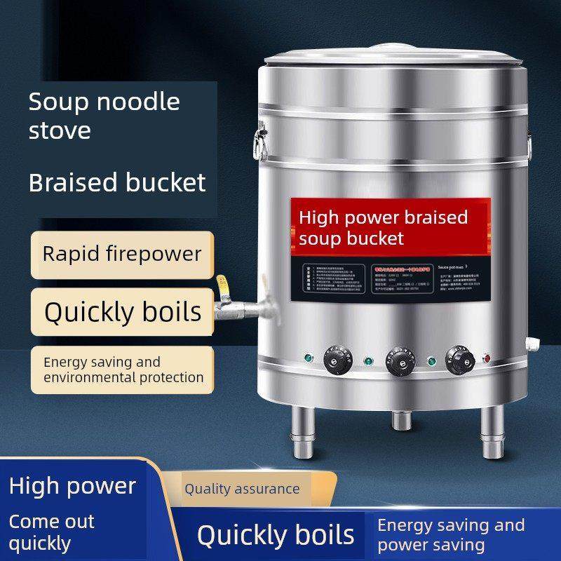 商用面食桶，电面汤炉，节能桶，保温桶，多功能红烧肉桶，卤水煮,厨房电器,商用汤锅/汤桶/煮面桶,淘宝优惠券,粉丝福利购,淘宝优惠卷