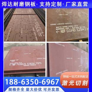 500 450 600耐磨钢板可激光切割加工定制 进口焊达HARDOX400 正品