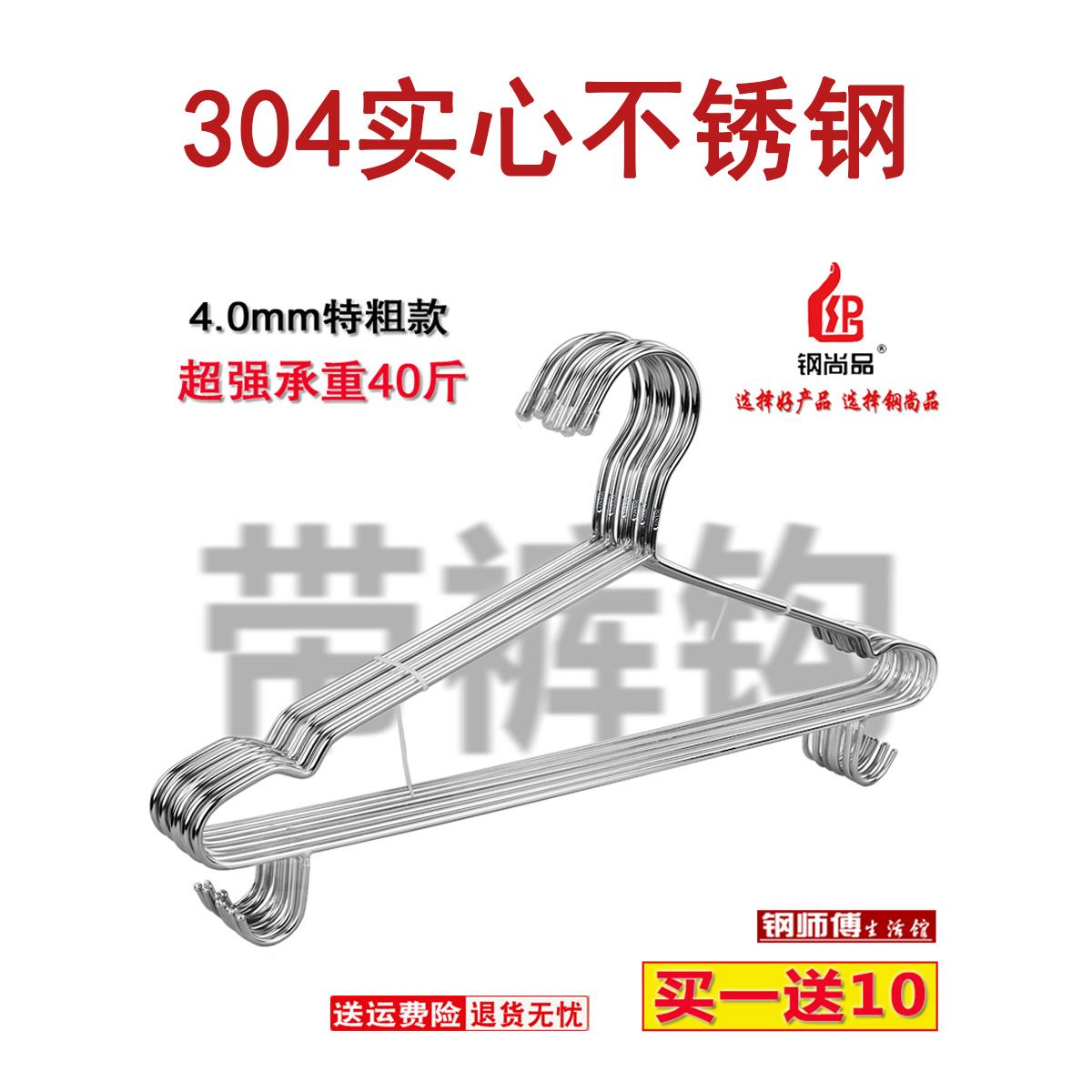 特粗实心 304不锈钢衣架带钩晾晒裤挂裤架衣挂衣柜阳台家用衣服架