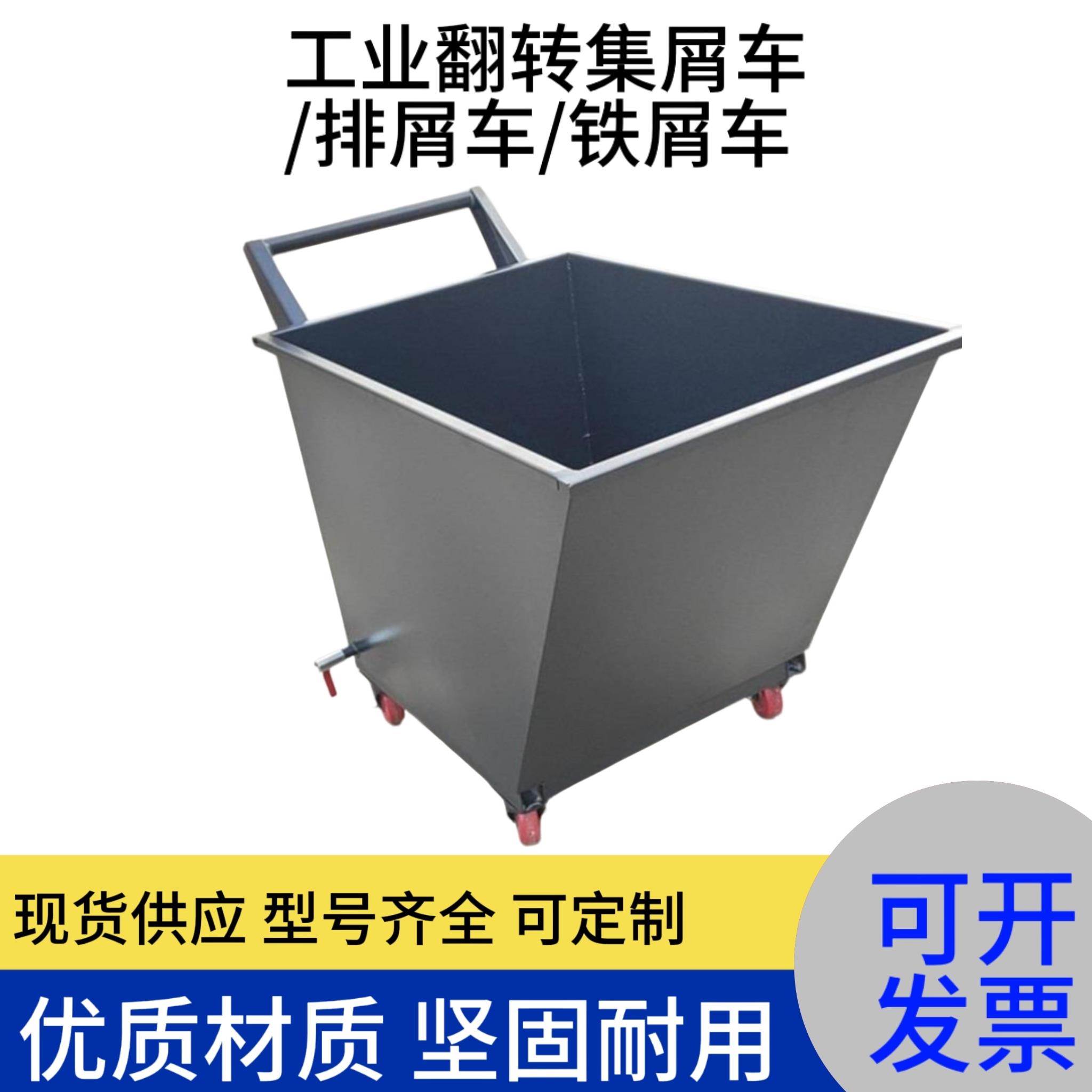 铁屑收集车集屑手推斗车机床排屑机小车铁削料斗翻斗废料推车厂家