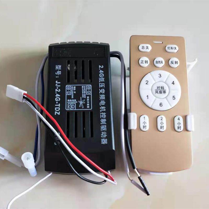 6速直流变频风扇灯遥控器6档低压变频接收器3档无线风扇灯遥控器