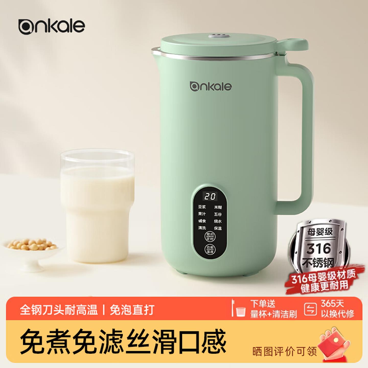 德国家用豆浆机全自动小型超迷你破壁机多功能料理ankale1人新款