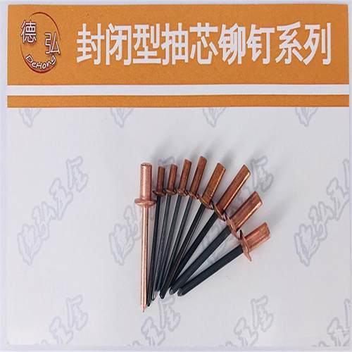 铜封闭型圆头抽芯铆钉铜帽铁芯不锈钢芯铆钉直径 3.0/3.2/4.0/4.8