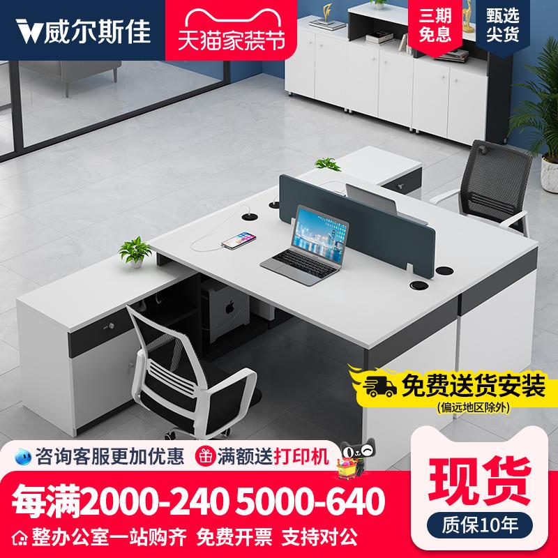 四人位办公桌椅组合员工7字型财务职员屏风桌办公室办公桌包安装