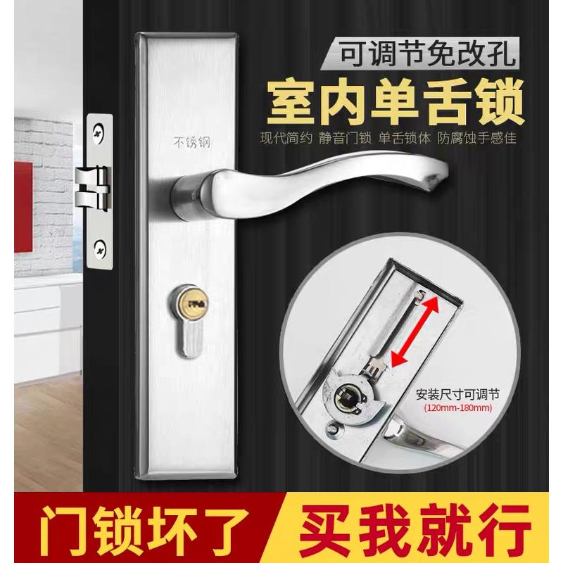 不锈钢简约单舌板手锁实木门卧室把手锁房门锁通用型老式单舌门锁