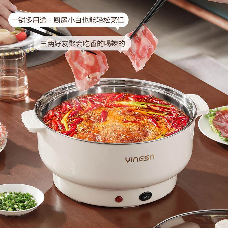 加厚304不锈钢快煮锅宿舍电锅多功能家用蒸煮炖锅大容量一体式