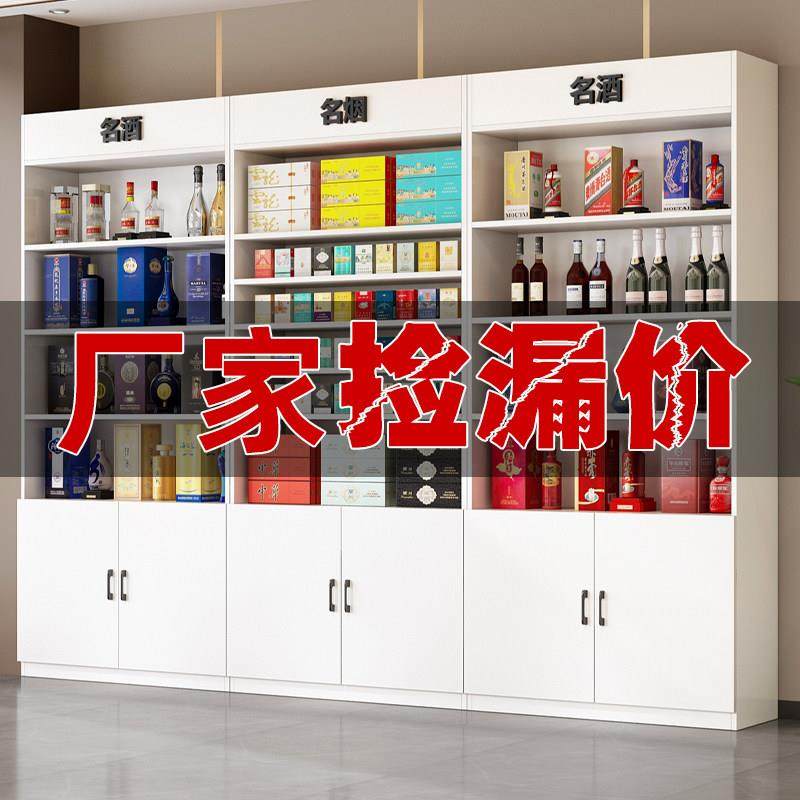 烟柜酒柜超市烟酒展示柜超市便利店货架茶叶置物架靠墙产品陈列柜,商业/办公家具,烟酒柜,淘宝优惠券,粉丝福利购,淘宝优惠卷