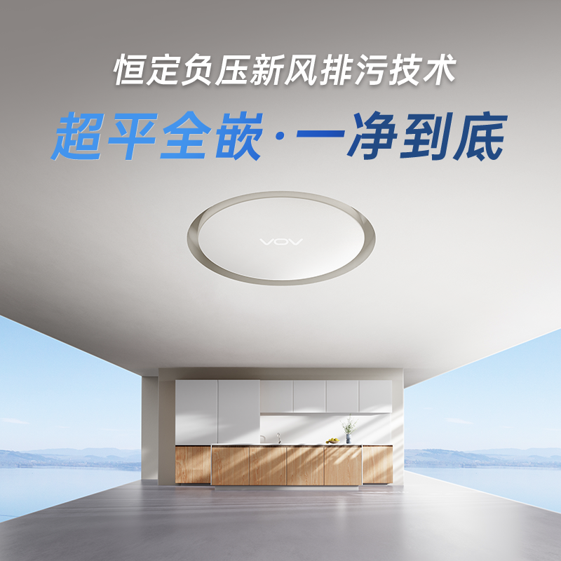VOV新风系统家用S7新风机换气新风净化器空调孔吊式顶壁挂换气扇